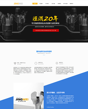 广州坤我创意模板网站案例
